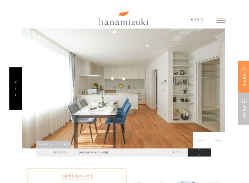 株式会社 花みずき工房のキャプチャ画像