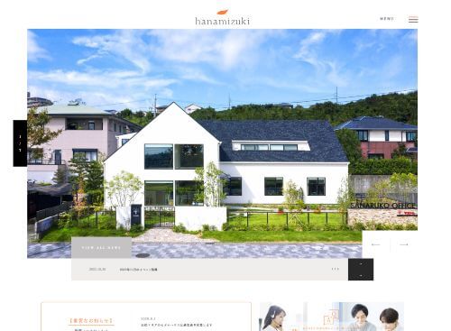 株式会社花みずき工房のキャプチャ画像