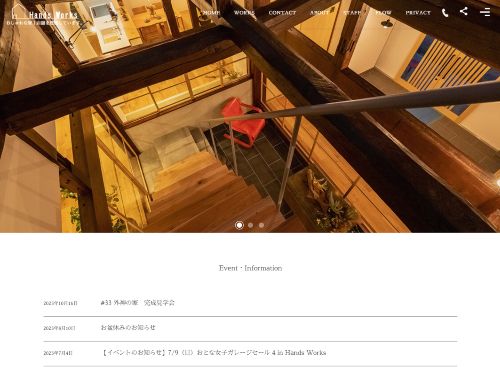 株式会社アオイ建築のキャプチャ画像