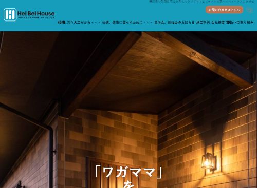 合同会社平米のキャプチャ画像