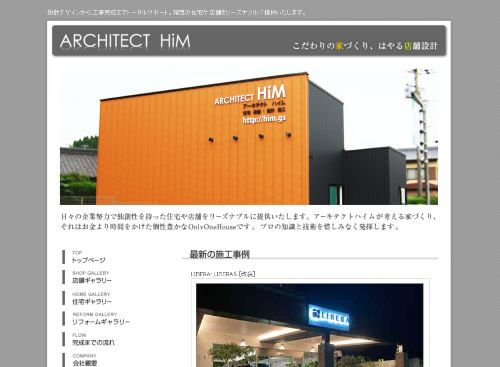 アーキテクトハイムのキャプチャ画像