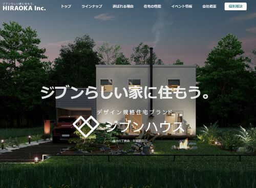 株式会社平岡建設のキャプチャ画像