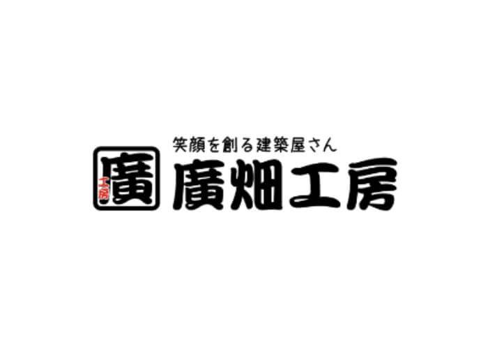 株式会社廣畑工房のキャプチャ画像