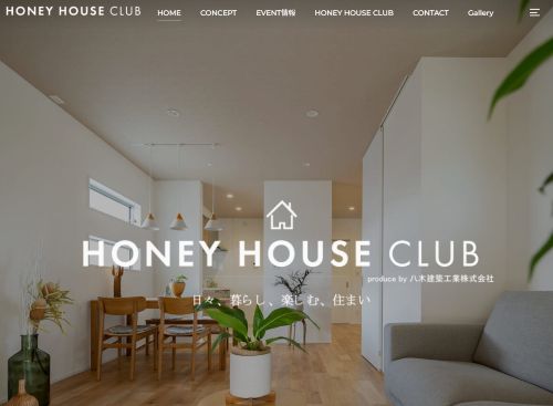 八木建設工業株式会社のキャプチャ画像