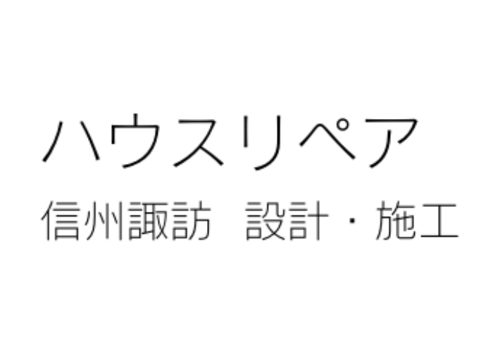 ハウスリペアのキャプチャ画像