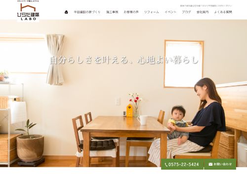 平田建設株式会社のキャプチャ画像