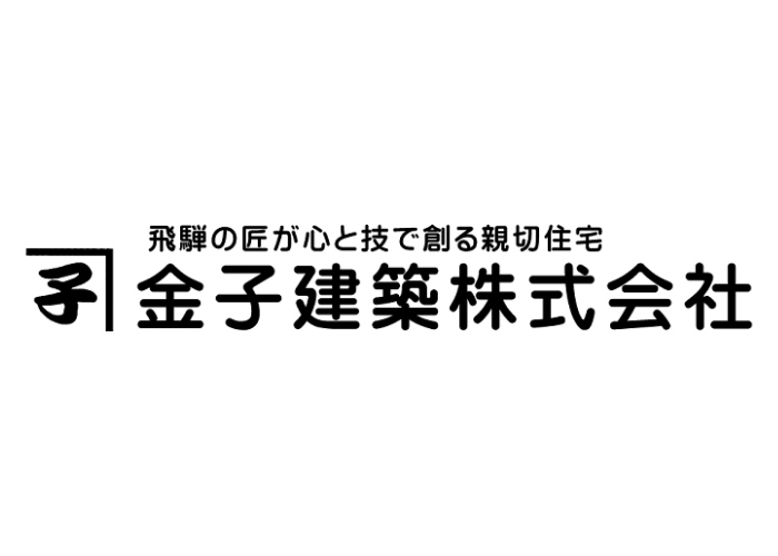 金子建築株式会社のキャプチャ画像