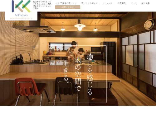 片川工務店のキャプチャ画像