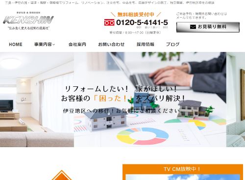 建新 株式会社のキャプチャ画像