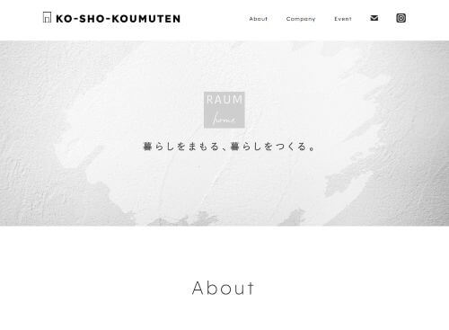 株式会社 孝昌工務店のキャプチャ画像