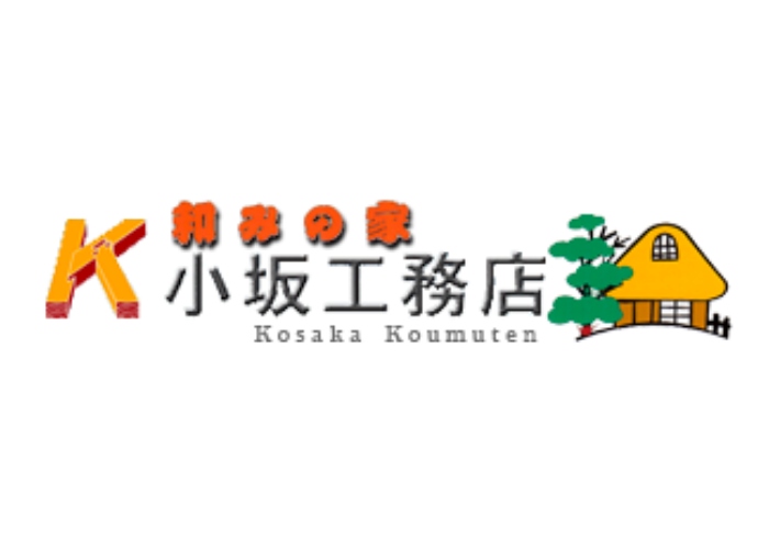 小坂工務店のキャプチャ画像