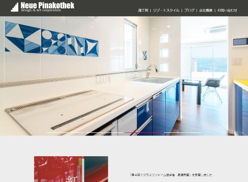 有限会社ノイエピナコテークのキャプチャ画像