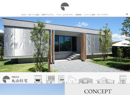 有限会社丸山住宅のキャプチャ画像