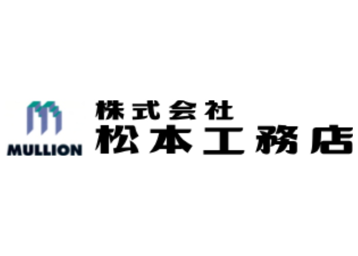 株式会社松本工務店のキャプチャ画像