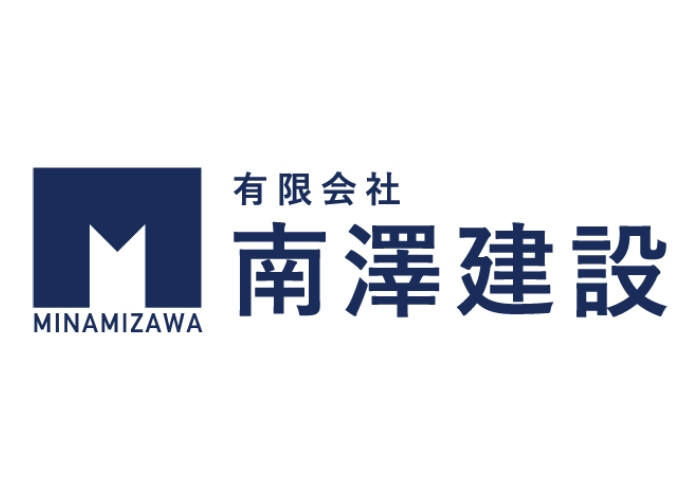 有限会社南澤建設のキャプチャ画像