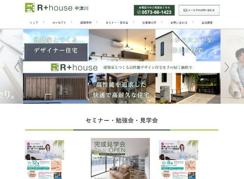 美濃建設株式会社のキャプチャ画像