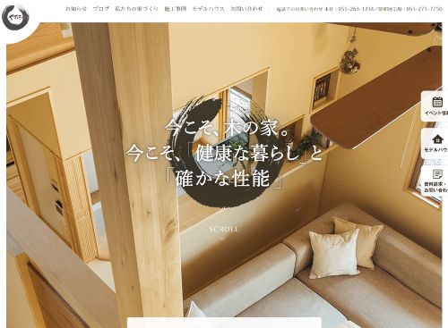 望月建業株式会社のキャプチャ画像