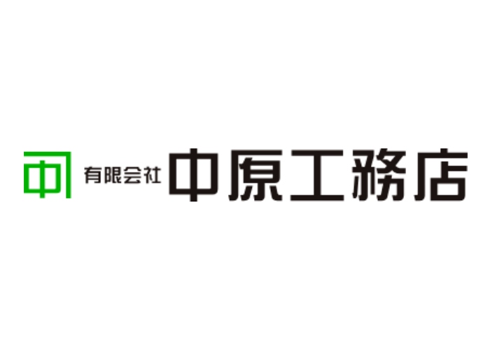有限会社中原工務店のキャプチャ画像