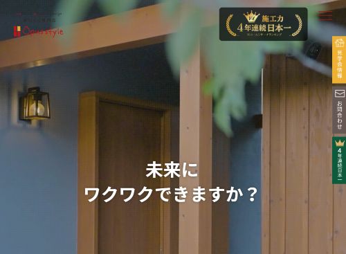 OPUSスタイル(オーパススタイル)株式会社のキャプチャ画像