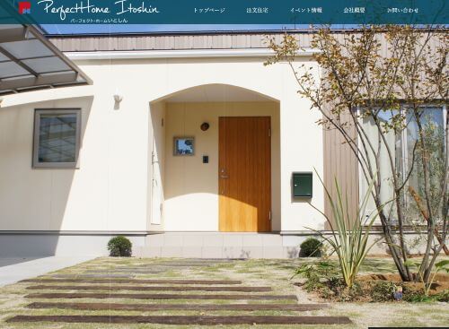 有限会社いとしんのキャプチャ画像