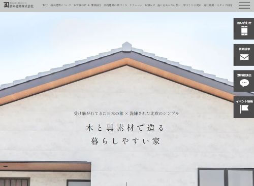 酒向建築株式会社のキャプチャ画像