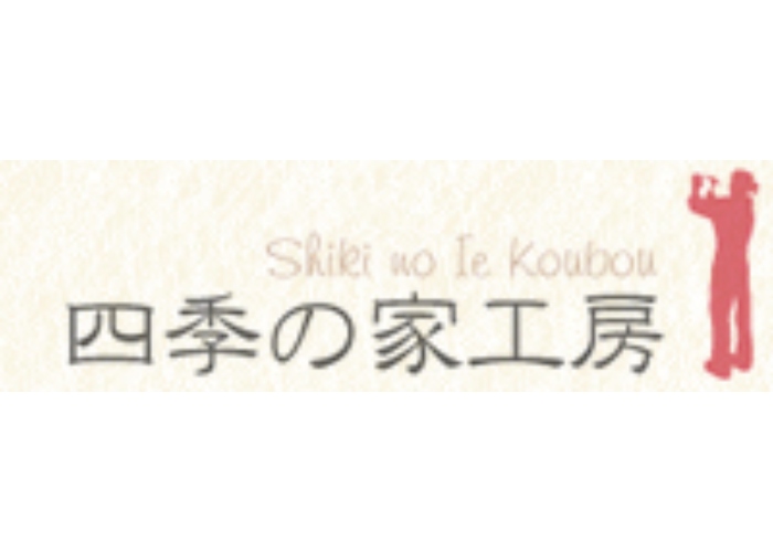 四季の家工房のキャプチャ画像