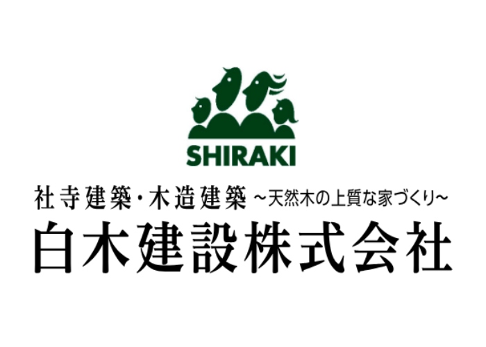 白木建設株式会社のキャプチャ画像