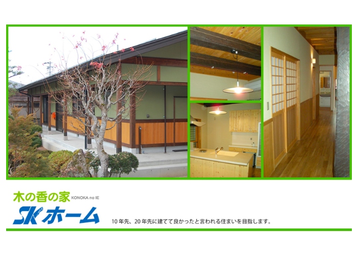 株式会社坂部建築のキャプチャ画像