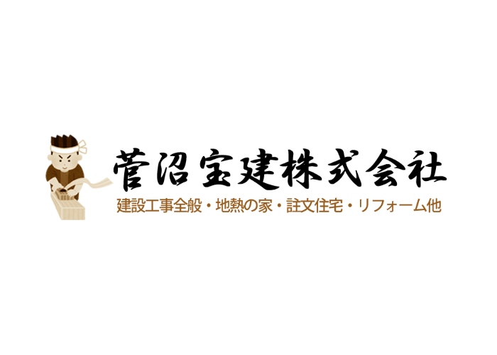 菅沼宝建株式会社のキャプチャ画像