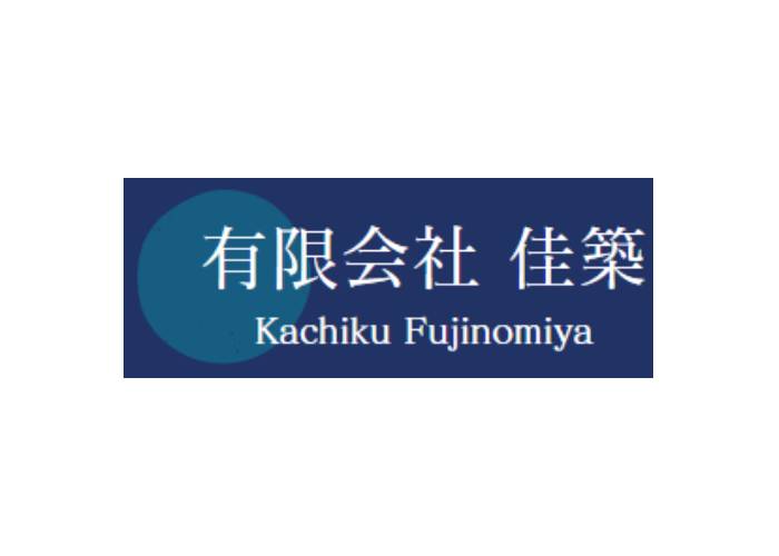 佳築有限会社のキャプチャ画像