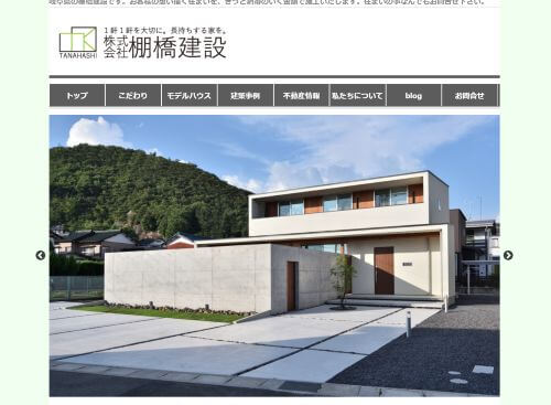 株式会社 棚橋建設のキャプチャ画像