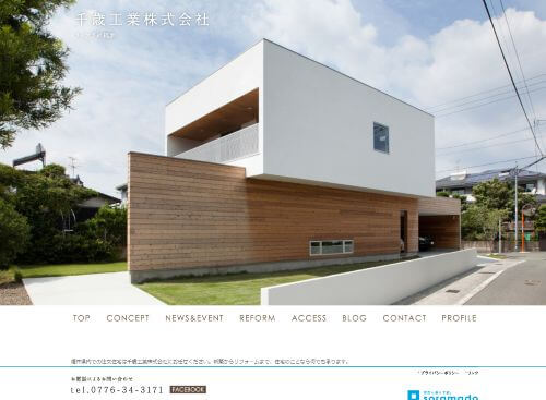 千歳工業株式会社のキャプチャ画像