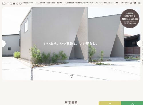 株式会社ライフサワダのキャプチャ画像