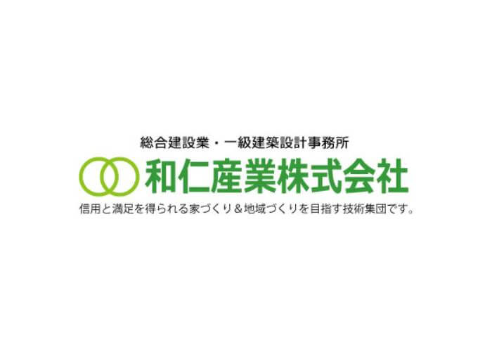 和仁産業株式会社のキャプチャ画像