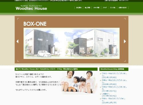 山和工業 株式会社のキャプチャ画像