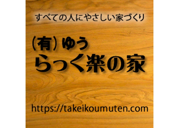 有限会社ゆうのキャプチャ画像