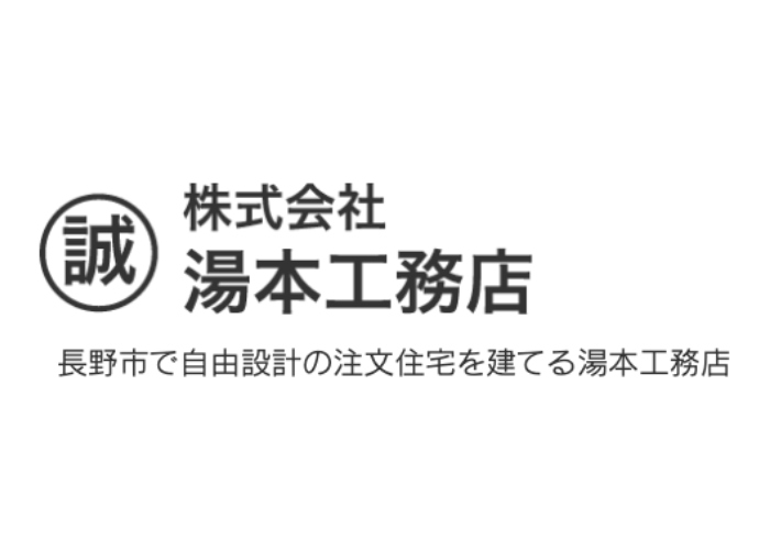 株式会社湯本工務店のキャプチャ画像