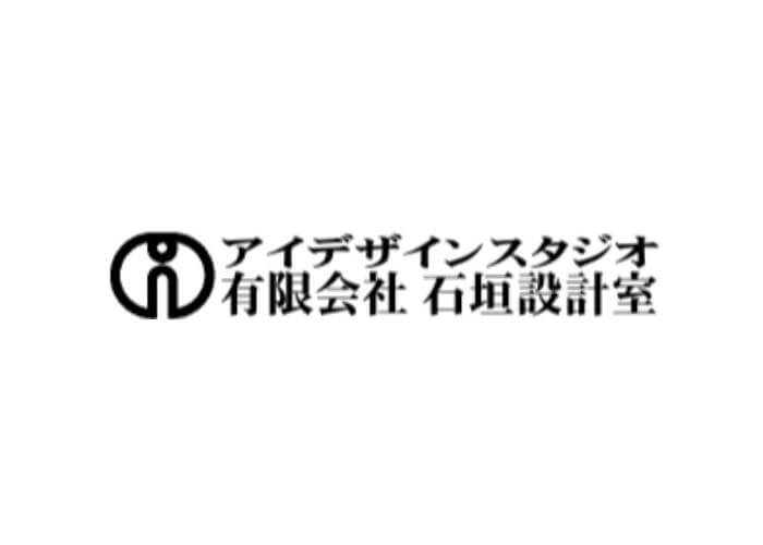 有限会社　石垣設計室のキャプチャ画像