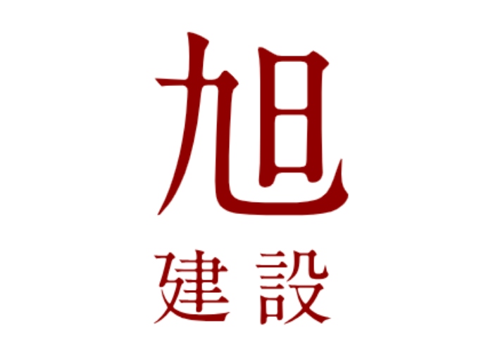 株式会社旭建設のキャプチャ画像