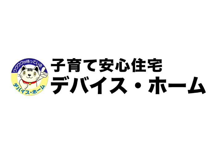 株式会社デバイスのキャプチャ画像