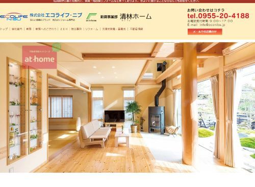 株式会社エコライフ・ニブのキャプチャ画像