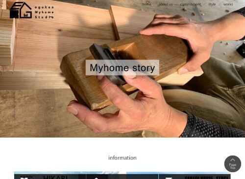 有限会社江口建設のキャプチャ画像