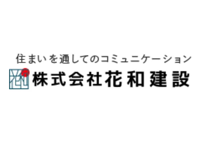 株式会社花和建設のキャプチャ画像
