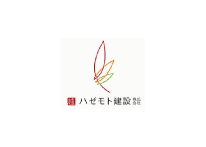 ハゼモト建設株式会社のキャプチャ画像
