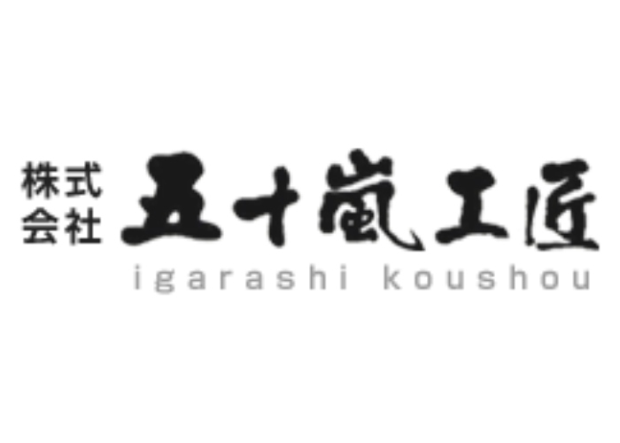 株式会社五十嵐工匠のキャプチャ画像