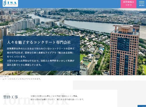株式会社伊佐工務店のキャプチャ画像