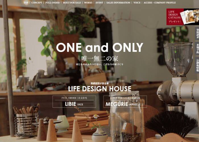 眞鍋建設株式会社のキャプチャ画像