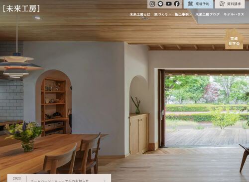 株式会社 未来工房のキャプチャ画像