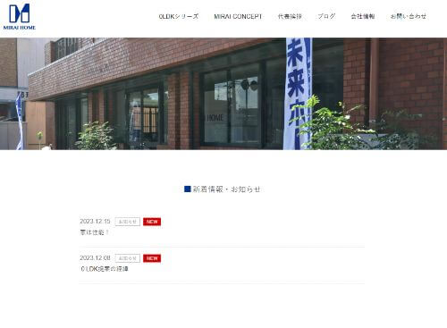 未来ホーム株式会社のキャプチャ画像