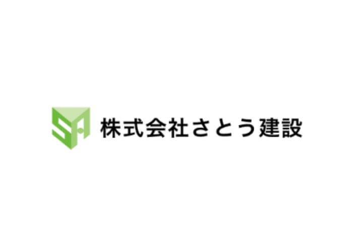 株式会社さとう建設のキャプチャ画像